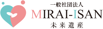 一般社団法人MIRAI-ISAN